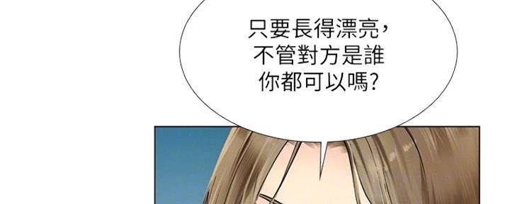 《补习街》漫画最新章节第193话免费下拉式在线观看章节第【101】张图片