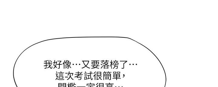 《补习街》漫画最新章节第184话免费下拉式在线观看章节第【11】张图片