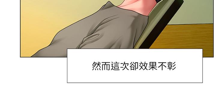 《补习街》漫画最新章节第138话免费下拉式在线观看章节第【31】张图片