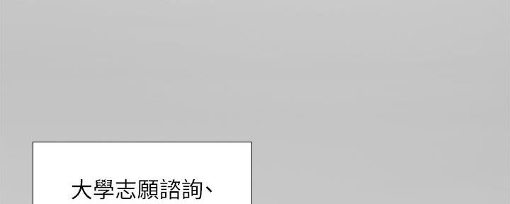 《补习街》漫画最新章节第162话免费下拉式在线观看章节第【64】张图片