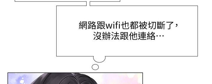 《补习街》漫画最新章节第147话免费下拉式在线观看章节第【69】张图片