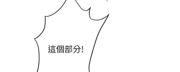 《补习街》漫画最新章节第161话免费下拉式在线观看章节第【98】张图片