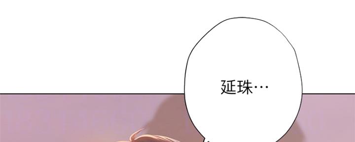 《补习街》漫画最新章节第138话免费下拉式在线观看章节第【46】张图片