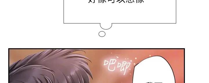 《补习街》漫画最新章节第175话免费下拉式在线观看章节第【177】张图片