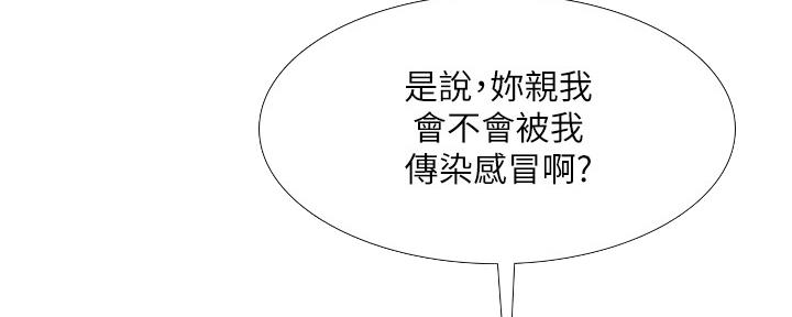 《补习街》漫画最新章节第151话免费下拉式在线观看章节第【92】张图片