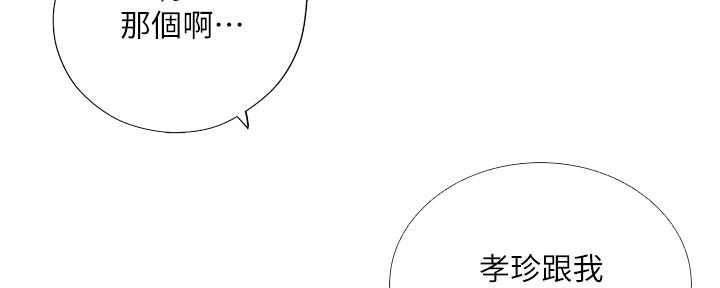 《补习街》漫画最新章节第142话免费下拉式在线观看章节第【126】张图片