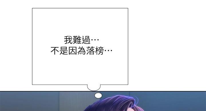 《补习街》漫画最新章节第205话免费下拉式在线观看章节第【114】张图片