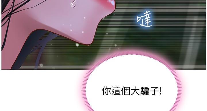 《补习街》漫画最新章节第206话免费下拉式在线观看章节第【5】张图片