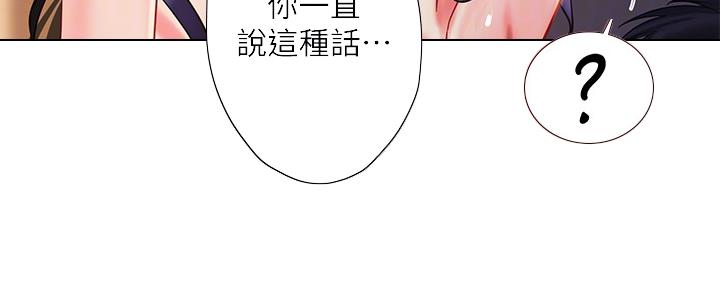 《补习街》漫画最新章节第151话免费下拉式在线观看章节第【16】张图片