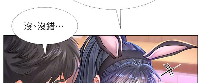 《补习街》漫画最新章节第140话免费下拉式在线观看章节第【111】张图片