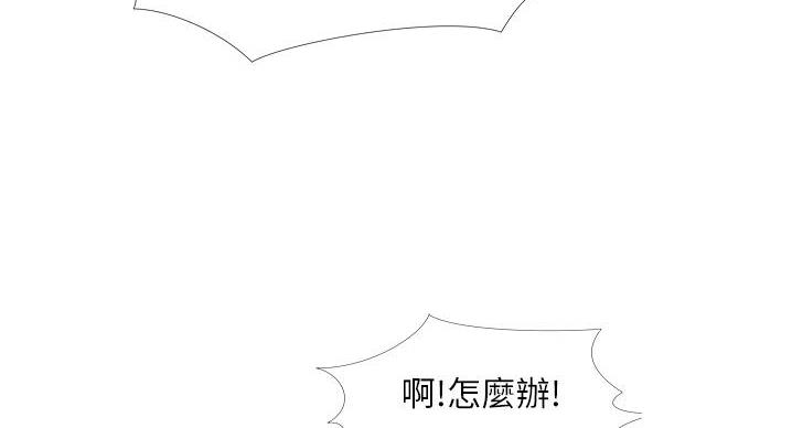 《补习街》漫画最新章节第202话免费下拉式在线观看章节第【9】张图片