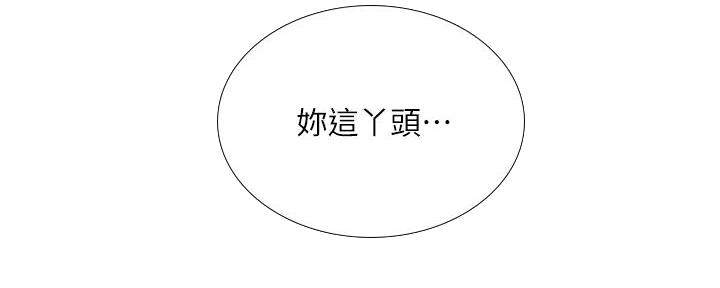 《补习街》漫画最新章节第165话免费下拉式在线观看章节第【131】张图片