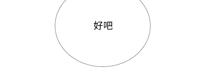 《补习街》漫画最新章节第154话免费下拉式在线观看章节第【184】张图片