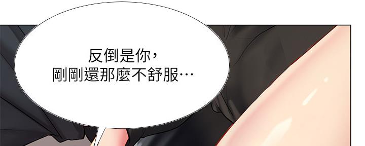 《补习街》漫画最新章节第151话免费下拉式在线观看章节第【34】张图片