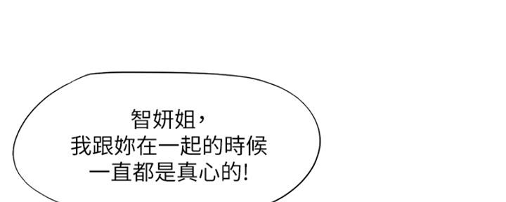 《补习街》漫画最新章节第193话免费下拉式在线观看章节第【92】张图片