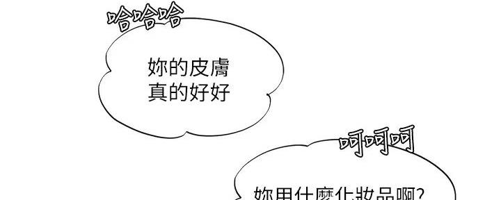 《补习街》漫画最新章节第176话免费下拉式在线观看章节第【86】张图片