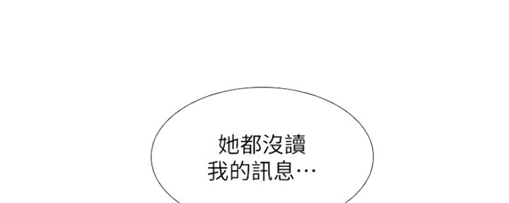 《补习街》漫画最新章节第138话免费下拉式在线观看章节第【21】张图片