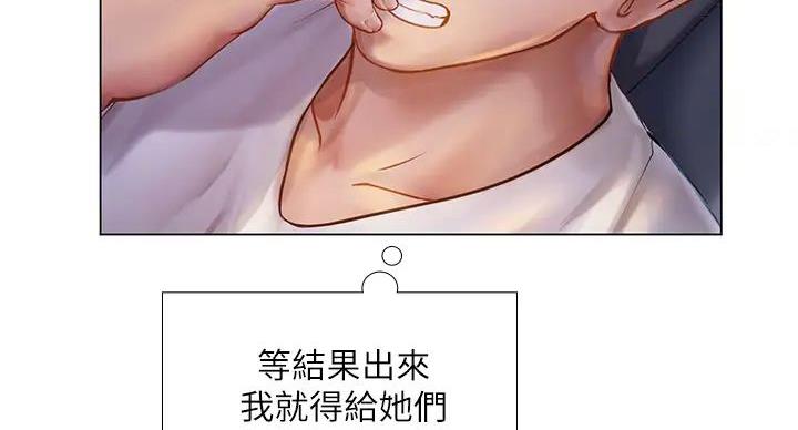 《补习街》漫画最新章节第200话免费下拉式在线观看章节第【33】张图片