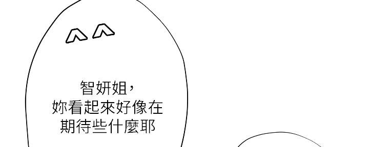 《补习街》漫画最新章节第151话免费下拉式在线观看章节第【78】张图片