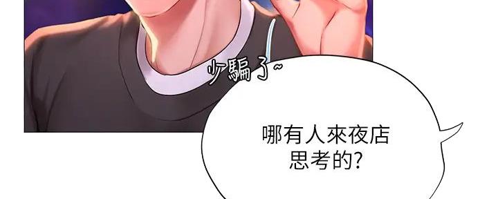 《补习街》漫画最新章节第186话免费下拉式在线观看章节第【38】张图片