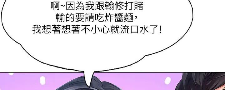 《补习街》漫画最新章节第191话免费下拉式在线观看章节第【47】张图片