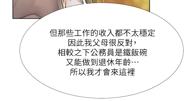 《补习街》漫画最新章节第197话免费下拉式在线观看章节第【92】张图片