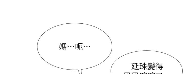 《补习街》漫画最新章节第138话免费下拉式在线观看章节第【169】张图片