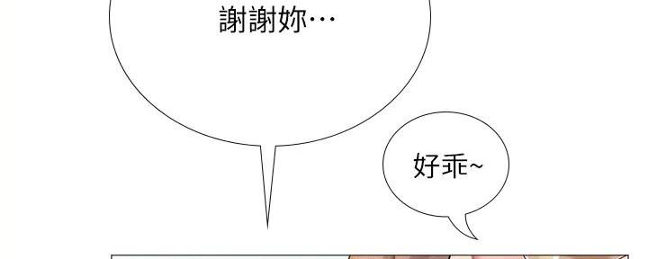 《补习街》漫画最新章节第185话免费下拉式在线观看章节第【119】张图片