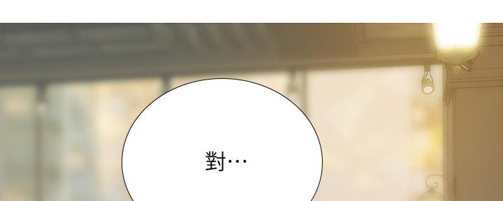 《补习街》漫画最新章节第154话免费下拉式在线观看章节第【111】张图片