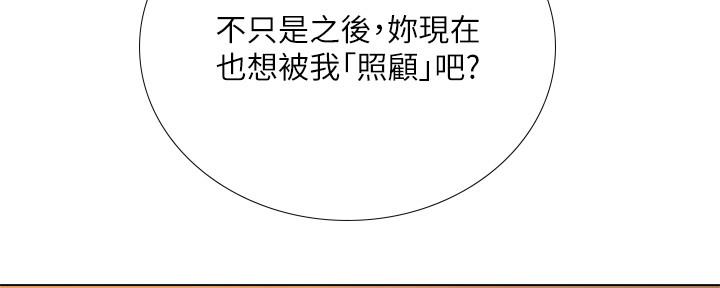 《补习街》漫画最新章节第151话免费下拉式在线观看章节第【69】张图片