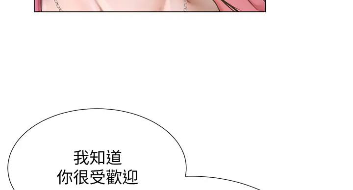 《补习街》漫画最新章节第198话免费下拉式在线观看章节第【105】张图片