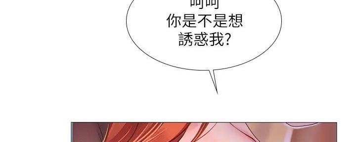 《补习街》漫画最新章节第187话免费下拉式在线观看章节第【33】张图片