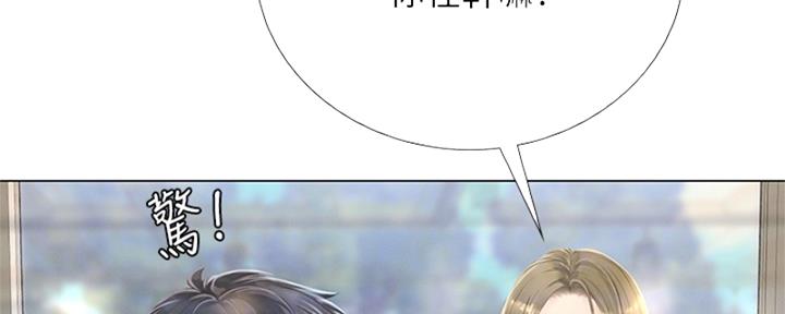 《补习街》漫画最新章节第194话免费下拉式在线观看章节第【111】张图片