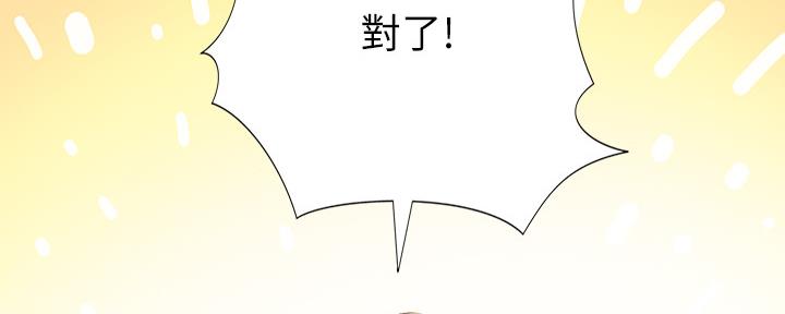 《补习街》漫画最新章节第142话免费下拉式在线观看章节第【64】张图片