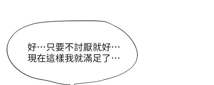 《补习街》漫画最新章节第169话免费下拉式在线观看章节第【9】张图片