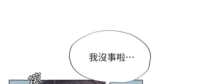 《补习街》漫画最新章节第152话免费下拉式在线观看章节第【40】张图片