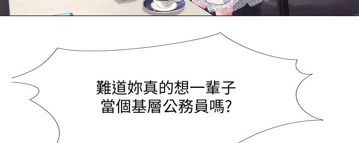 《补习街》漫画最新章节第147话免费下拉式在线观看章节第【54】张图片