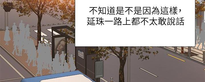 《补习街》漫画最新章节第166话免费下拉式在线观看章节第【73】张图片