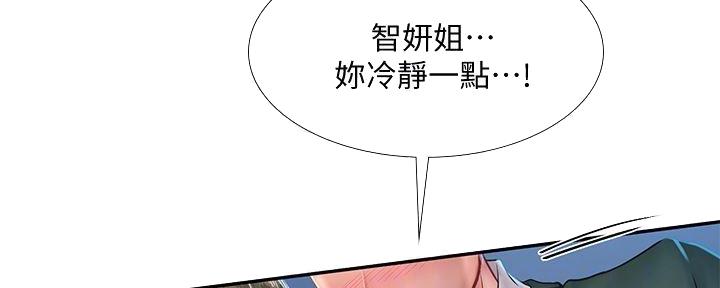 《补习街》漫画最新章节第169话免费下拉式在线观看章节第【113】张图片