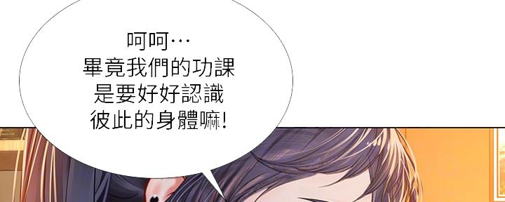 《补习街》漫画最新章节第145话免费下拉式在线观看章节第【79】张图片