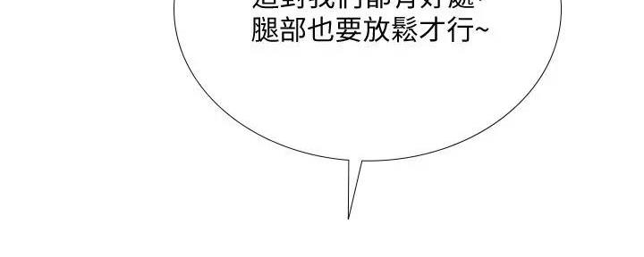 《补习街》漫画最新章节第180话免费下拉式在线观看章节第【75】张图片