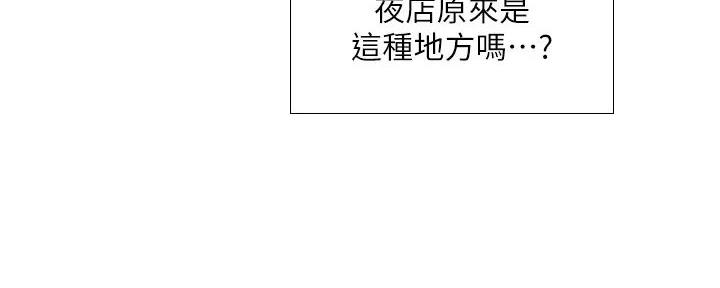 《补习街》漫画最新章节第186话免费下拉式在线观看章节第【115】张图片