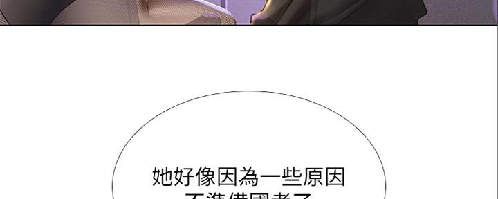 《补习街》漫画最新章节第140话免费下拉式在线观看章节第【78】张图片