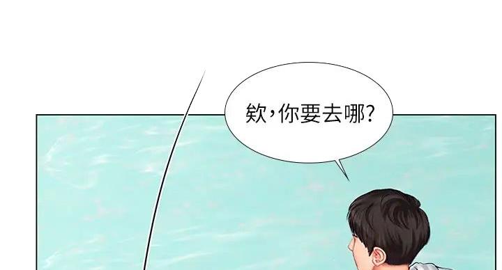 《补习街》漫画最新章节第199话免费下拉式在线观看章节第【48】张图片