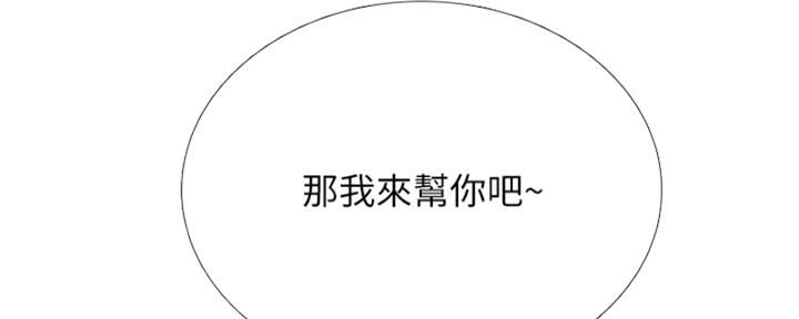 《补习街》漫画最新章节第194话免费下拉式在线观看章节第【86】张图片