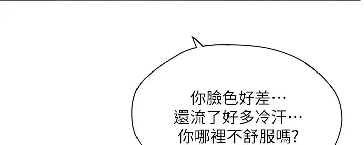 《补习街》漫画最新章节第178话免费下拉式在线观看章节第【99】张图片