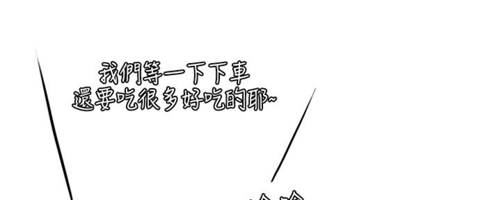 《补习街》漫画最新章节第194话免费下拉式在线观看章节第【71】张图片