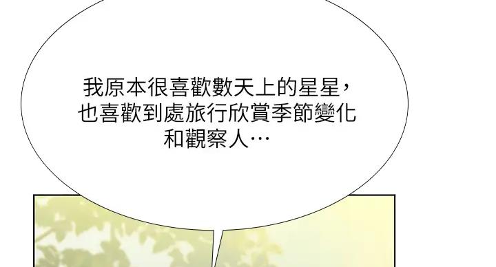 《补习街》漫画最新章节第197话免费下拉式在线观看章节第【95】张图片