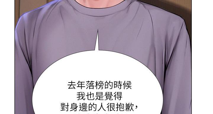 《补习街》漫画最新章节第205话免费下拉式在线观看章节第【116】张图片