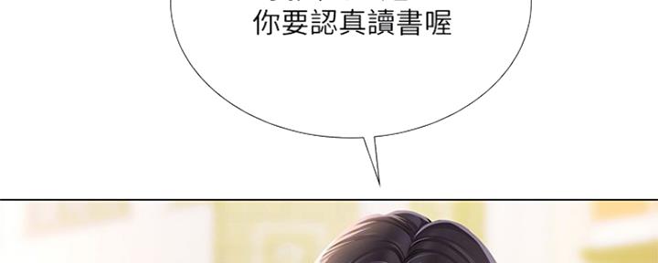 《补习街》漫画最新章节第138话免费下拉式在线观看章节第【126】张图片